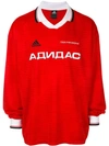 Gosha Rubchinskiy Red Long Sleeve Adidas Originals Edition Polo