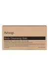 AESOP BODY CLEANSING SLAB,ABS03