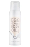Too Cool For School Egg Mousse Body Oil 5.07 oz/ 150 ml