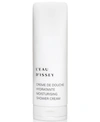 Issey Miyake L'eau D'issey Moisturizing Shower Cream, 6.7 oz