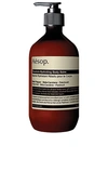 Aesop Resolute Hydrating Body Balm, 16.9 Oz./ 500 ml In N,a