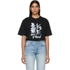 Vetements Black Dragon Chinese Zodiac T-shirt In Black