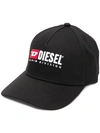 DIESEL DIESEL LOGO刺绣棒球帽 - 黑色