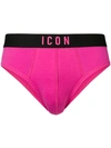 DSQUARED2 DSQUARED2 ICON三角裤 - 粉色