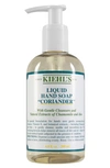 KIEHL'S SINCE 1851 1851 CORIANDER LIQUID HAND SOAP,806045