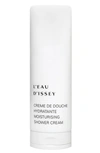 ISSEY MIYAKE L'EAU D’ISSEY MOISTURIZING SHOWER CREAM,4810950