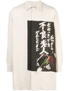 YOHJI YAMAMOTO PRINTED OVERSIZED SHIRT