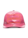 GUCCI GUCCI HIGH-SHINE LOGO BASEBALL CAP - 粉色