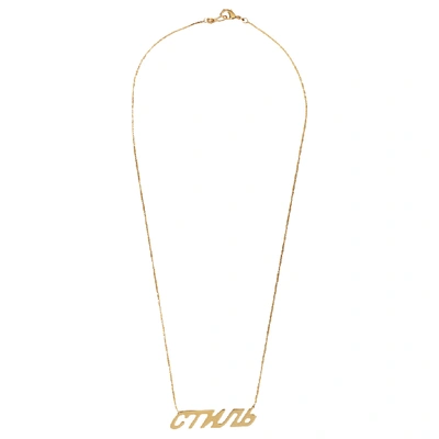 Pre-owned Heron Preston Ctnmb Logo Necklace (ss19) Gold