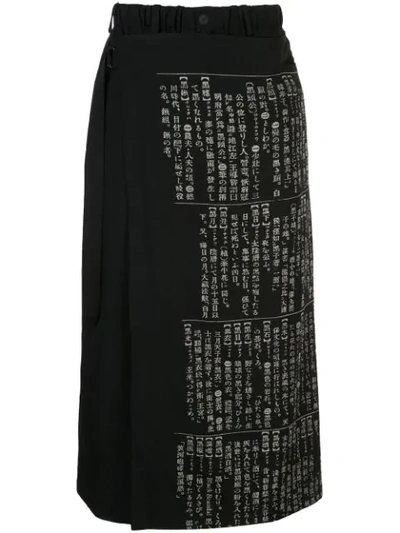 Yohji Yamamoto Wide Wrap Kanji Pants In Black