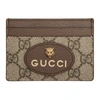 GUCCI GUCCI 驼色 NEO VINTAGE GG 卡包