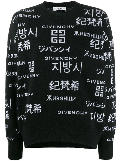 Givenchy Cropped Translational Print Jumper In Black