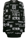 GIVENCHY ORIENTAL LETTERING LOGOS OVERSIZED JUMPER