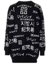 GIVENCHY GIVENCHY OVERSIZED LOGO KNITTED SWEATER