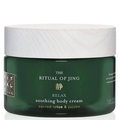 Rituals The Ritual Of Jing Soothing Body Cream 7.4 oz Bath & Body 8719134068764 In Beige