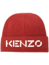 KENZO RIBBED KNIT WOOL LOGO BEANIE