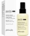 PHILOSOPHY PURITY MADE SIMPLE OIL-FREE MATTIFYING MOISTURIZER, 4.7-OZ.