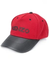 KENZO LOGO PRINTED BASEBALL CAP