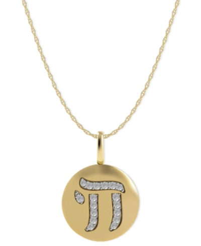 Macy's 14k Gold Necklace, Diamond Accent Chai Disk Pendant In White