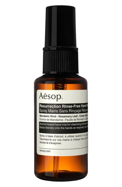 Aesop Immediate Moisture Facial Hydrosol, 1.7 Oz./ 50 ml In N,a