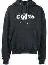 Heron Preston Black Cotton Hoodie With Ctnmb Print In Black