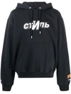 Heron Preston Black Cotton Hoodie With Ctnmb Print In Black,white