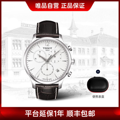 Tissot 天梭俊雅系列42mm表盘皮带石英男表 In Black