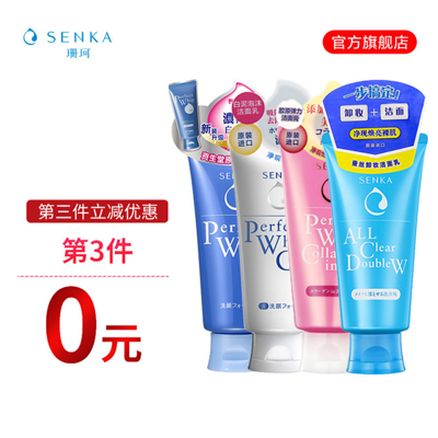Shiseido 【拍下第3支0元】 Senka珊珂蚕丝泡沫洗面奶120g 面部清洁补水保湿洁面乳男女温和去角质 In Multi