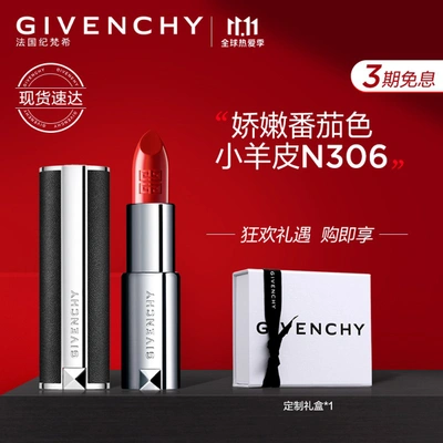 Givenchy 纪梵希（）高定香榭唇膏 小羊皮口红n306 3.4g 半哑光 斩男番茄红