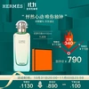 HERMES 爱马仕（HERMES）【11.11爆款】尼罗河香水（EDT）100ml（女士香水 花果香调）生日礼物,100007030209