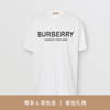 BURBERRY 博柏利 BURBERRY【11.11狂欢开启】 男士白色徽标印花棉质T恤衫 80094951 M,100013970912