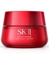 SK-II SKINPOWER AIRY MILKY LOTION, 50 ML