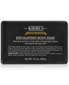 KIEHL'S SINCE 1851 GROOMING SOLUTIONS BAR SOAP, 7-OZ.