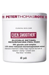 PETER THOMAS ROTH EVEN SMOOTHER GLYCOLIC RETINOL RESURFACING PEEL PADS