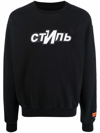 Heron Preston Logo Intarsia Cotton Knit Sweater In Nero