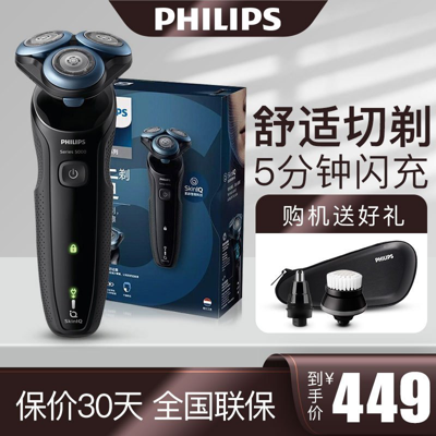 Philips 飞利浦()电动剃须刀 干湿双剃 全身防水 充电刮胡刀智能动力调节 S5066/02 In Black