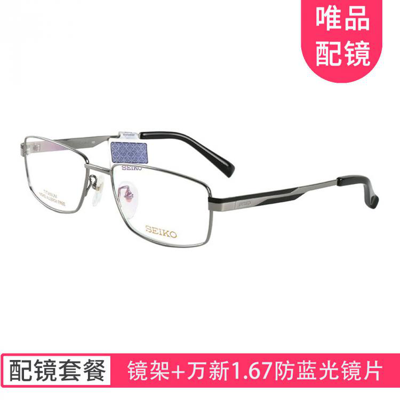 Seiko 【近视配镜】男款热销商务钛材精致方形全框眼镜架 Hc1012 In Black