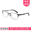 SEIKO 【近视配镜】男款商务钛材方形眼镜架光学镜框 HC1023,6919817699362074756