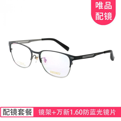 Seiko 【近视配镜】男款商务钛材方形眼镜架光学镜框 Hc1023 In Black