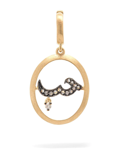 Annoushka 18kt Yellow Gold Arabic Love Diamond Pendant