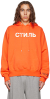 HERON PRESTON ORANGE STYLE HOODIE