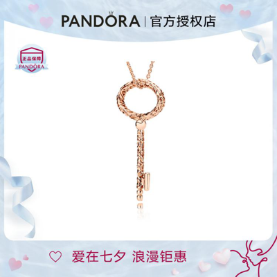 Pandora 【七夕礼物】玫瑰色贵族之钥项链387676优雅气质钥匙颈饰 In Gold