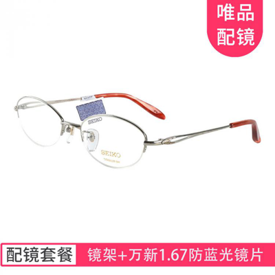 Seiko 【近视配镜】女款精美钛材圆形半框眼镜架镜框 Ho2058 In Metallic