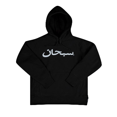 Pre-owned Supreme Arabic Logo Hooded Sweatshirt 'black'