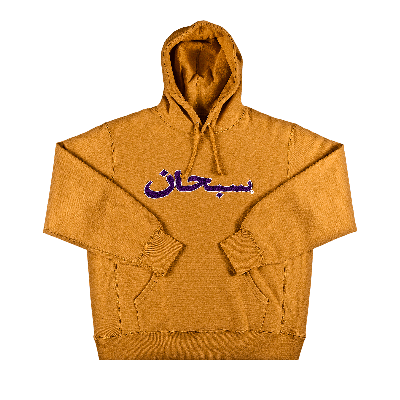 Pre-owned Supreme Arabic Logo Hooded Sweatshirt 'light Mustard' In Orange