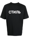 HERON PRESTON CTNMB SHORT-SLEEVE T-SHIRT