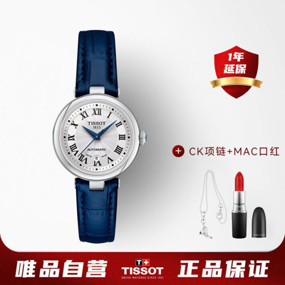Tissot 【刘亦菲同款】全网爆款瑞士天梭小美人系列精致轻奢女士机械手表 In Metallic