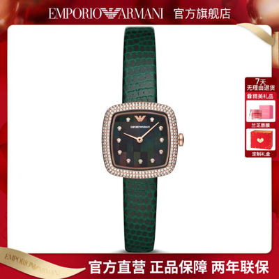 Emporio Armani 【秋上新】阿玛尼小方表 复古小绿表女士腕表 In Green