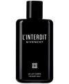 GIVENCHY L'INTERDIT BODY MILK, 6.7 OZ.