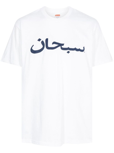 Supreme Arabic Logo "white" T-shirt In Weiss